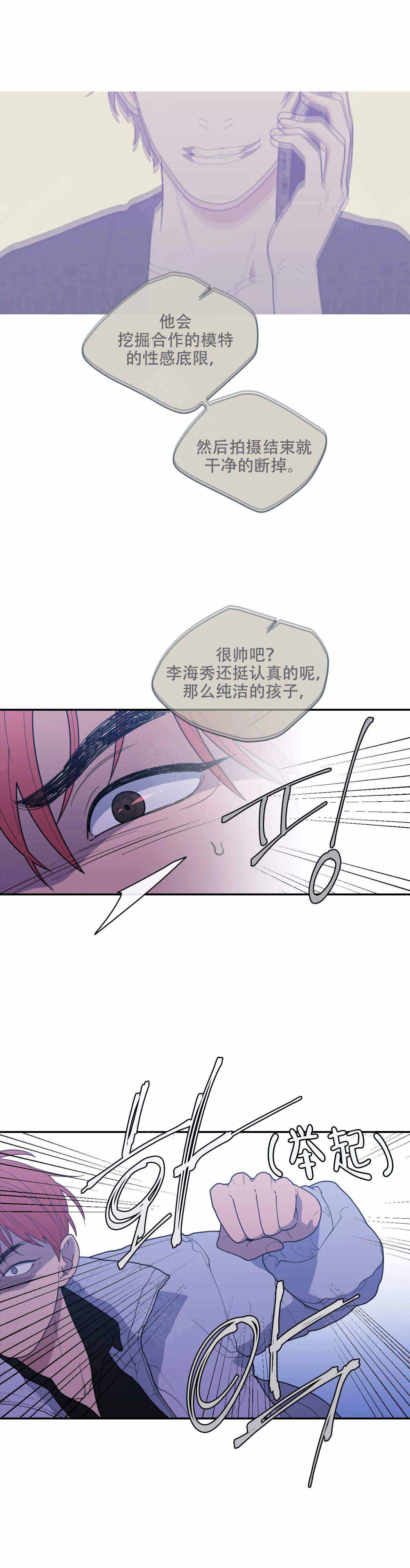 《love or hate》漫画最新章节第120话免费下拉式在线观看章节第【2】张图片