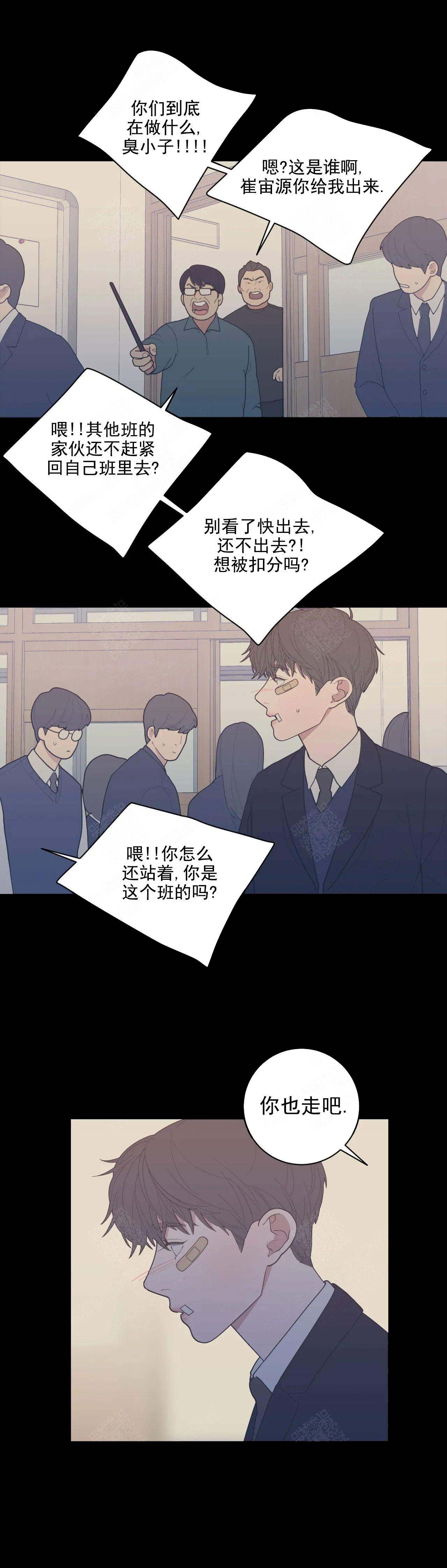 《love or hate》漫画最新章节第136话免费下拉式在线观看章节第【6】张图片