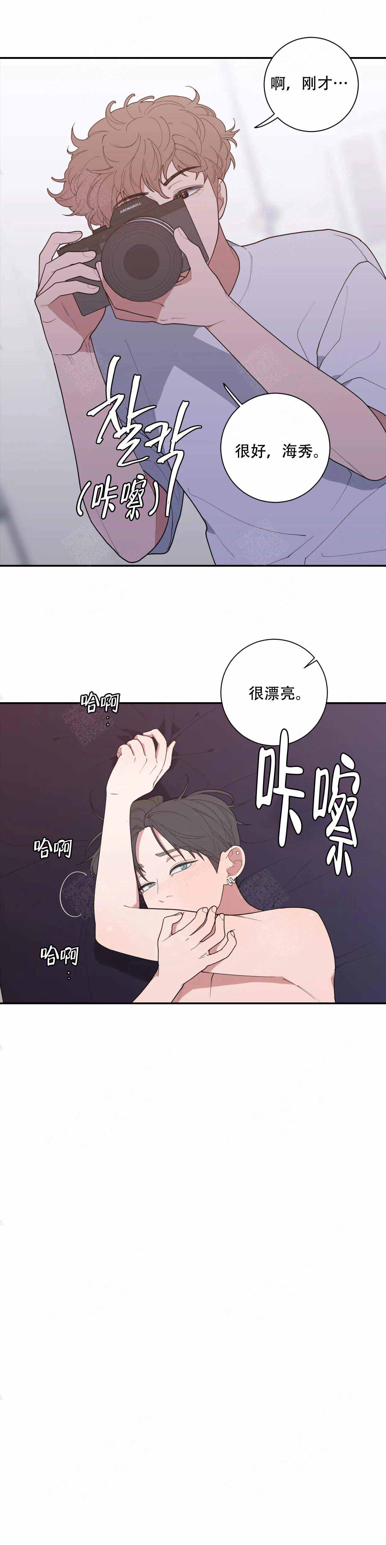 《love or hate》漫画最新章节第108话免费下拉式在线观看章节第【9】张图片