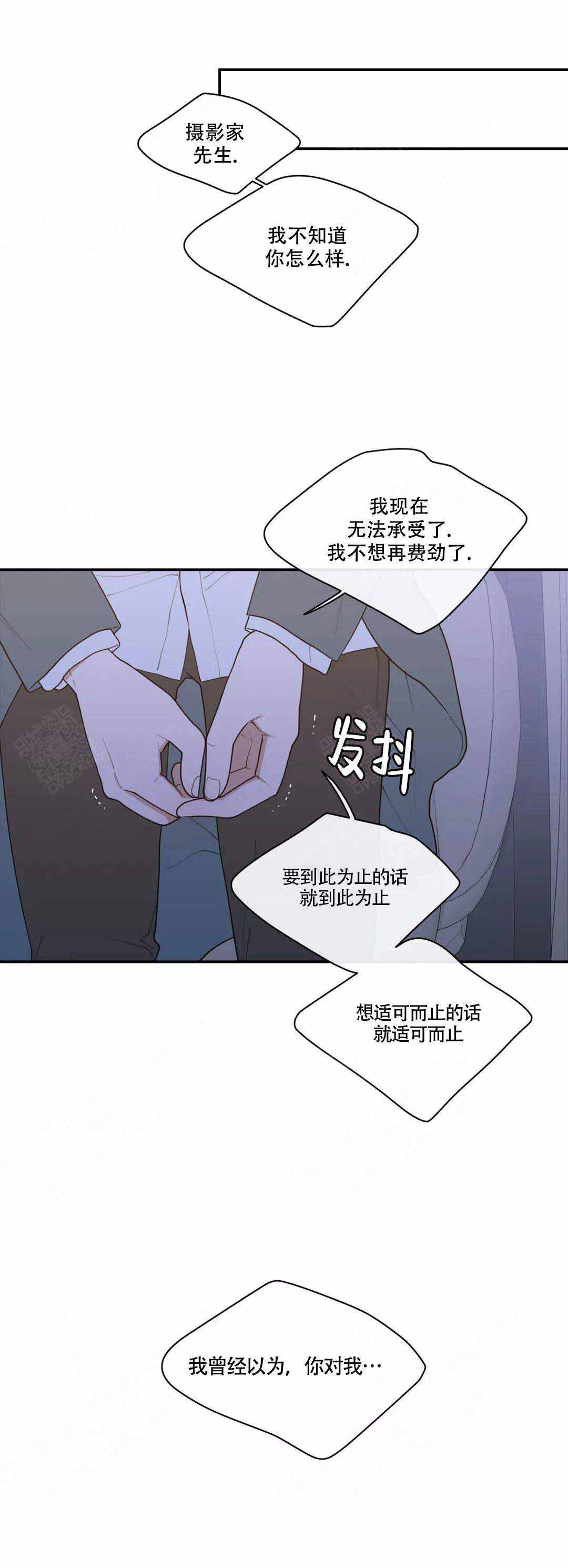 《love or hate》漫画最新章节第105话免费下拉式在线观看章节第【1】张图片