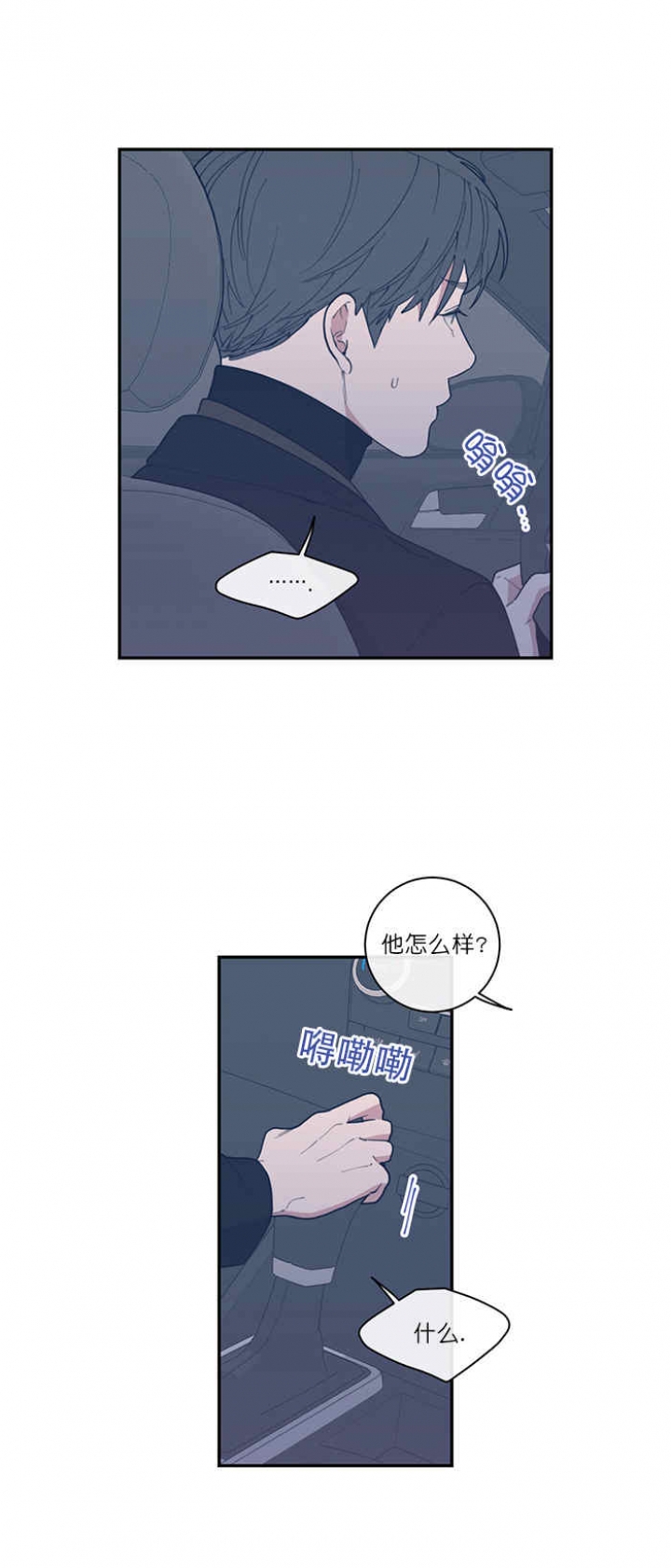 《love or hate》漫画最新章节第54话免费下拉式在线观看章节第【1】张图片