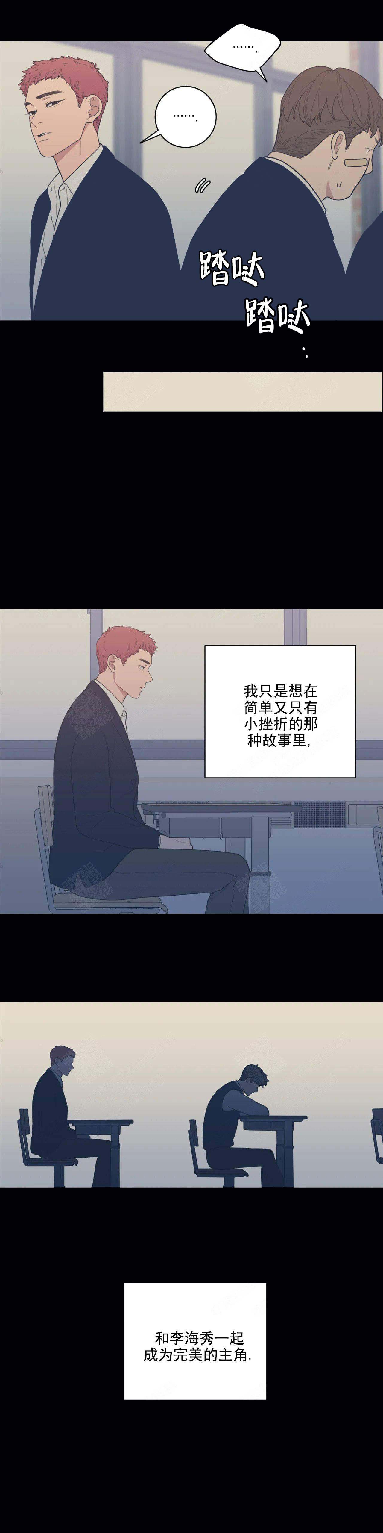 《love or hate》漫画最新章节第138话免费下拉式在线观看章节第【7】张图片