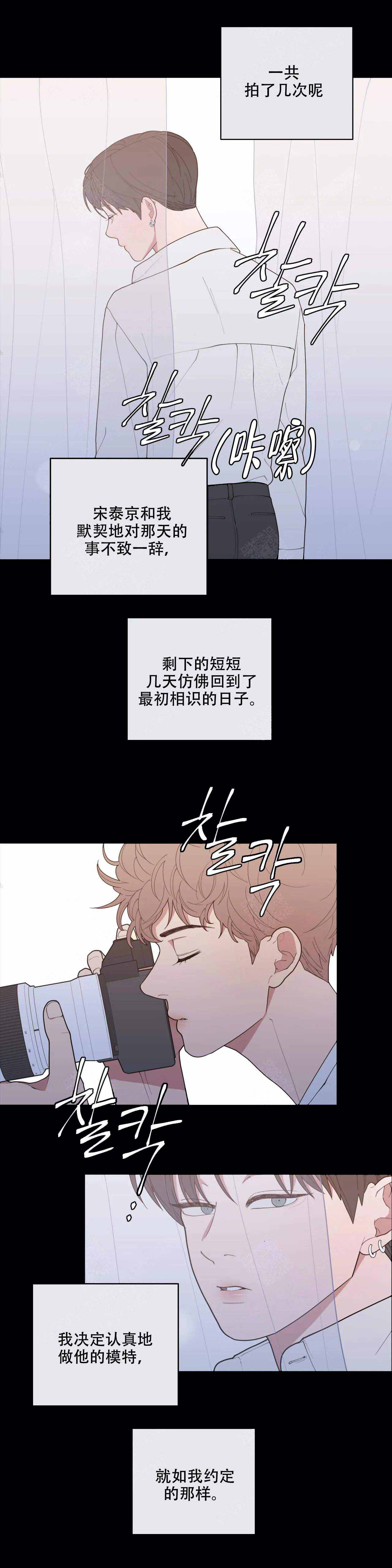 《love or hate》漫画最新章节第110话免费下拉式在线观看章节第【1】张图片