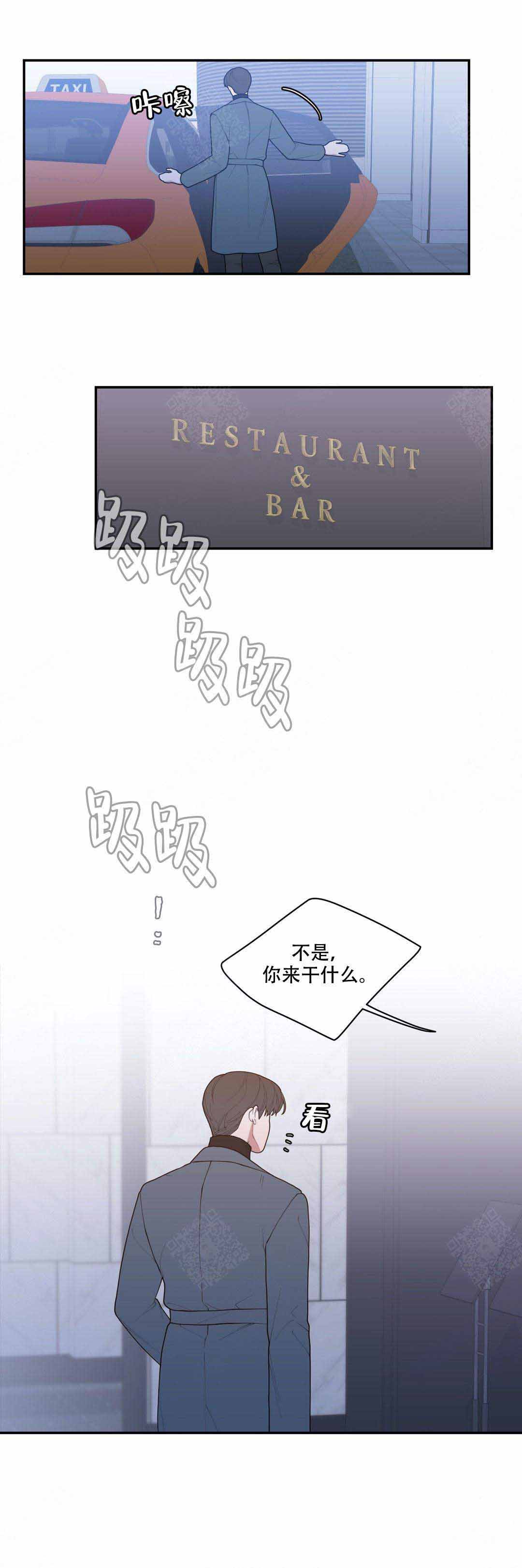 《love or hate》漫画最新章节第93话免费下拉式在线观看章节第【3】张图片