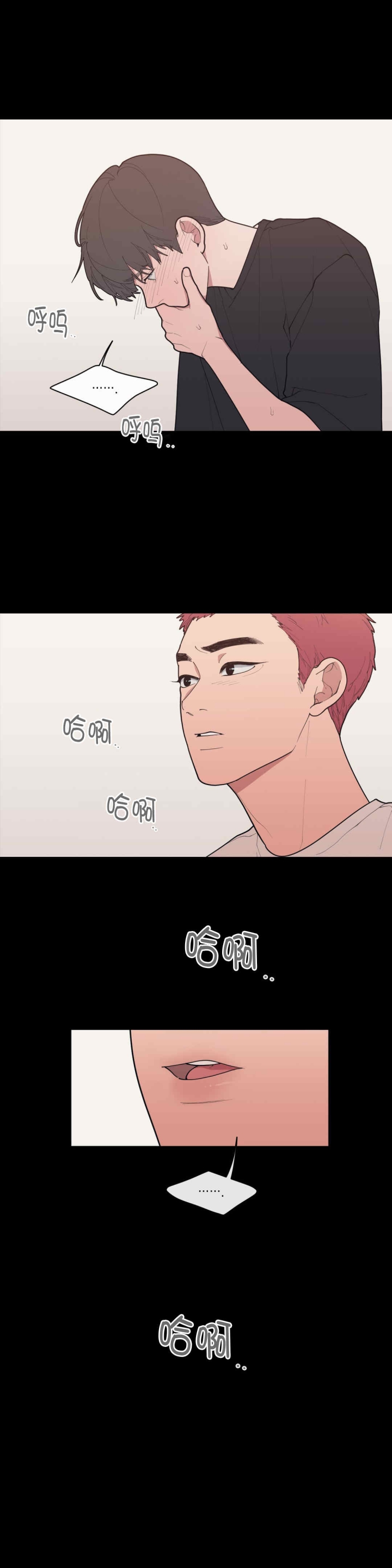 《love or hate》漫画最新章节第69话免费下拉式在线观看章节第【2】张图片