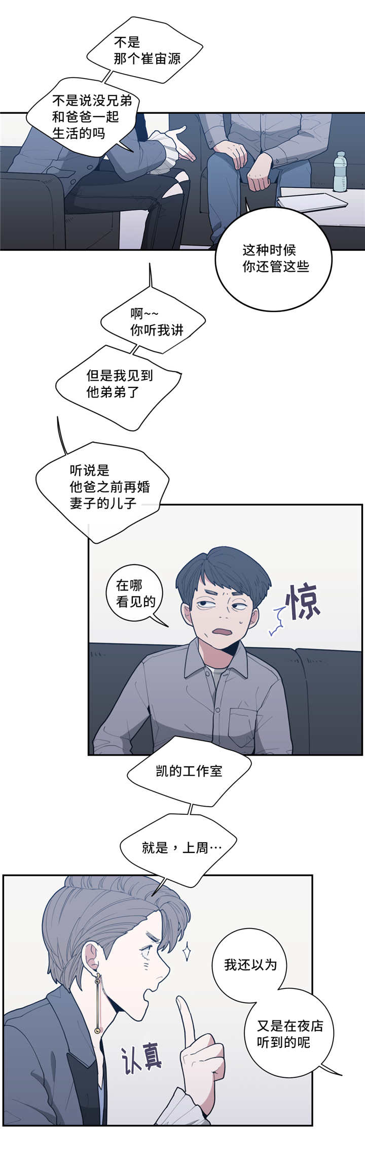 《love or hate》漫画最新章节第36话免费下拉式在线观看章节第【6】张图片