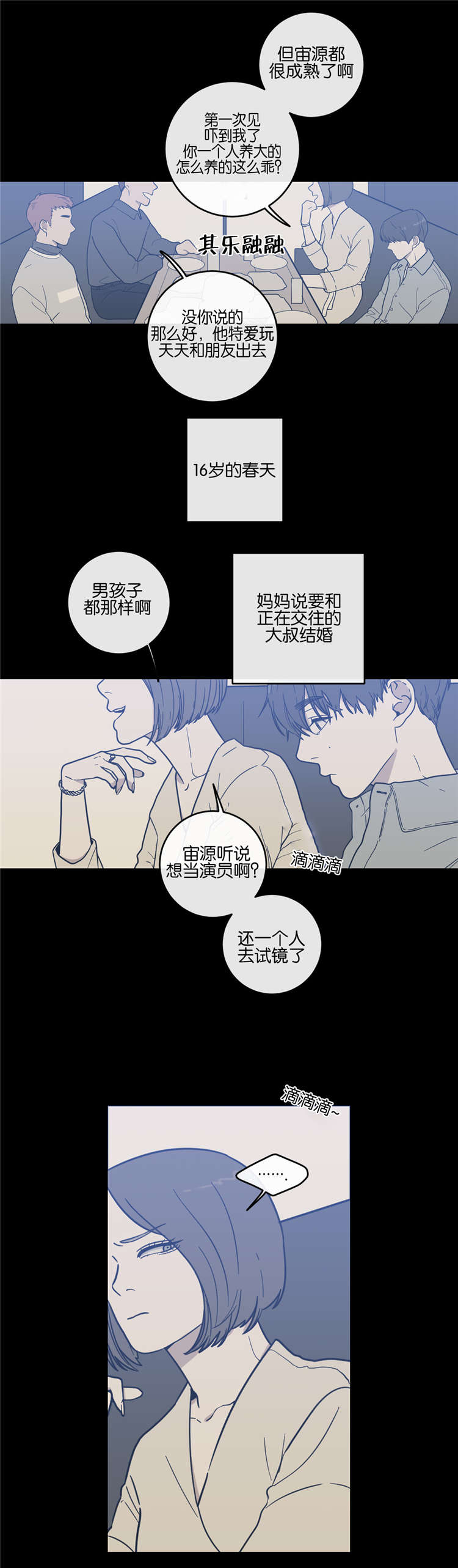 《love or hate》漫画最新章节第9话免费下拉式在线观看章节第【2】张图片