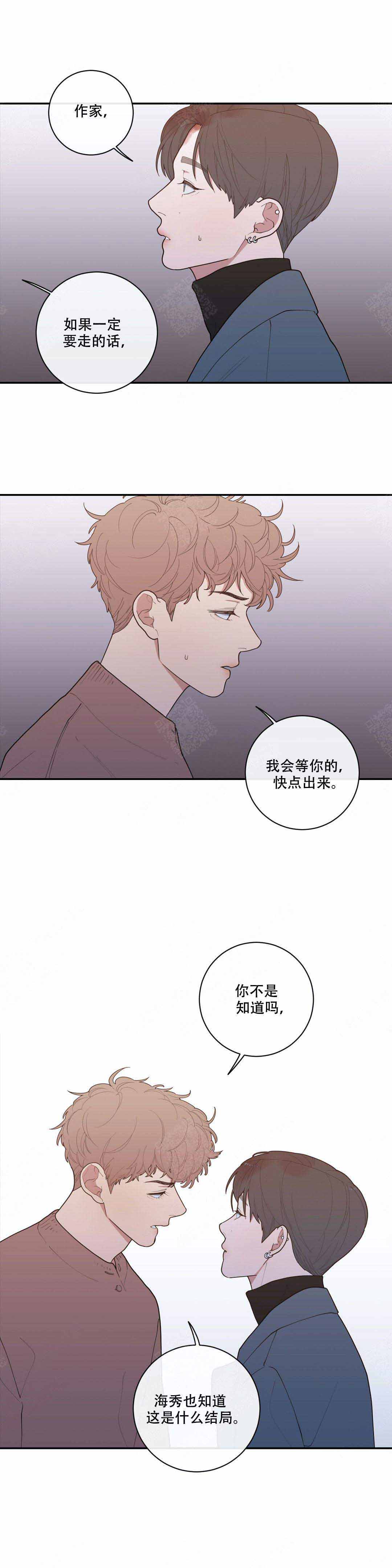 《love or hate》漫画最新章节第98话免费下拉式在线观看章节第【9】张图片