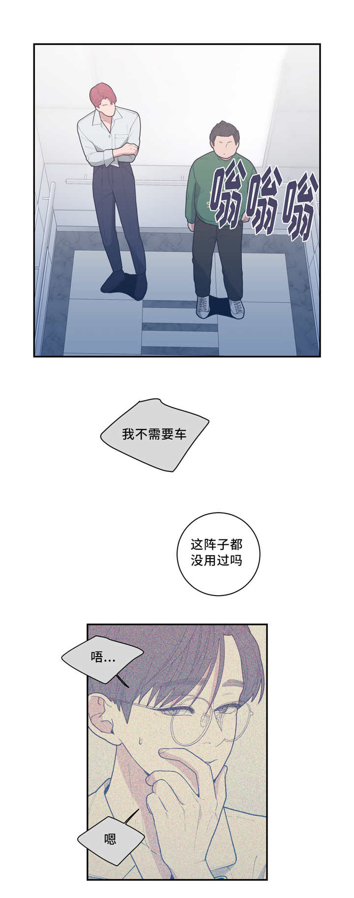 《love or hate》漫画最新章节第47话免费下拉式在线观看章节第【8】张图片