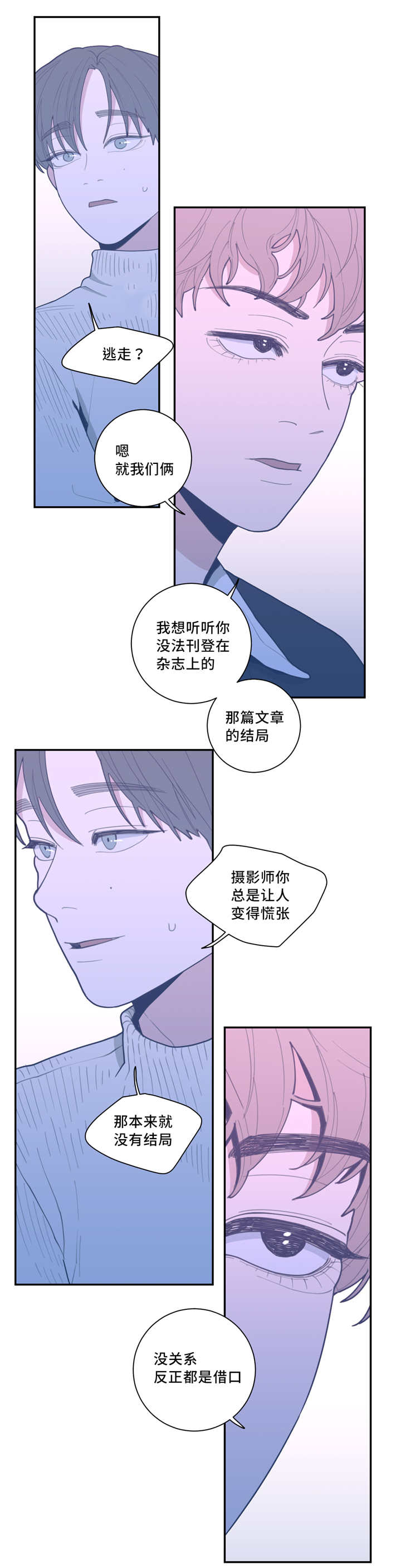 《love or hate》漫画最新章节第37话免费下拉式在线观看章节第【8】张图片