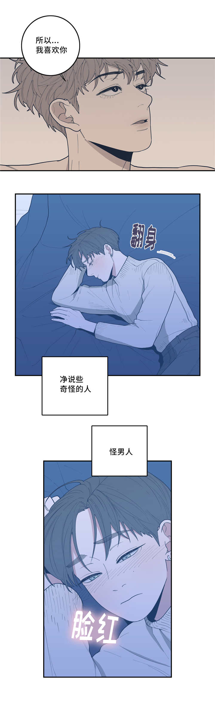 《love or hate》漫画最新章节第44话免费下拉式在线观看章节第【8】张图片