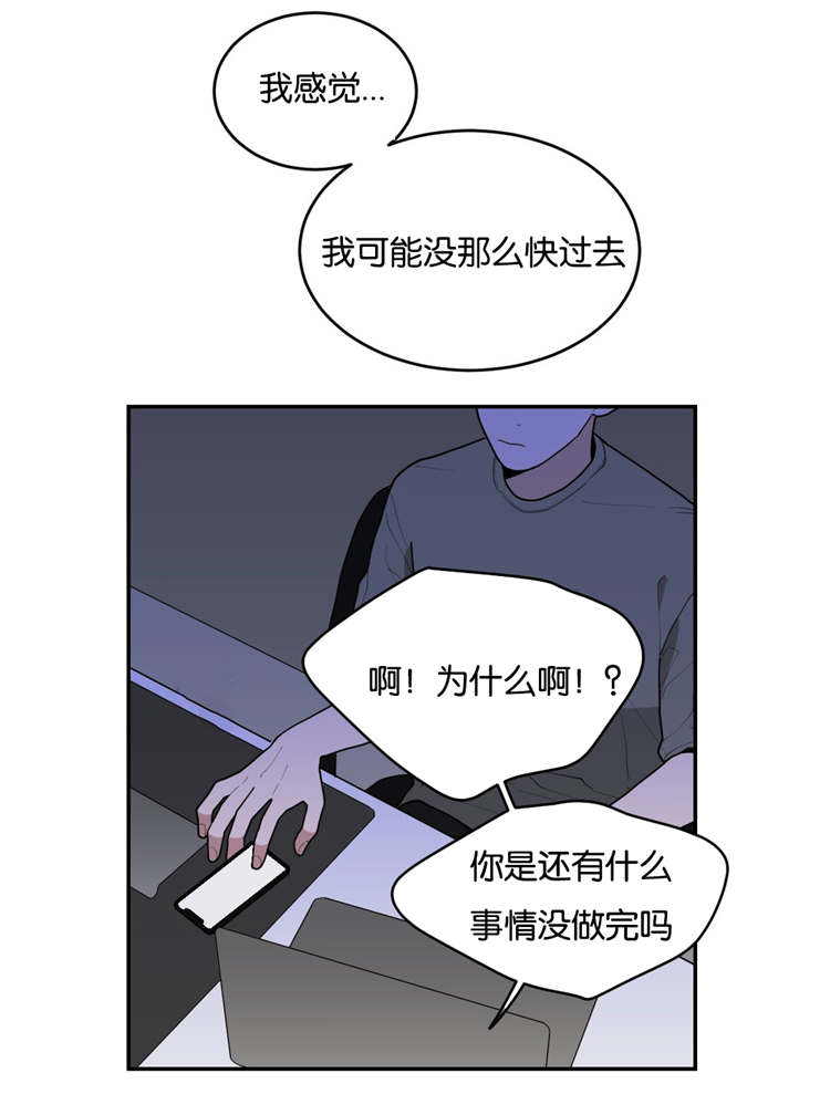 《love or hate》漫画最新章节第29话免费下拉式在线观看章节第【9】张图片