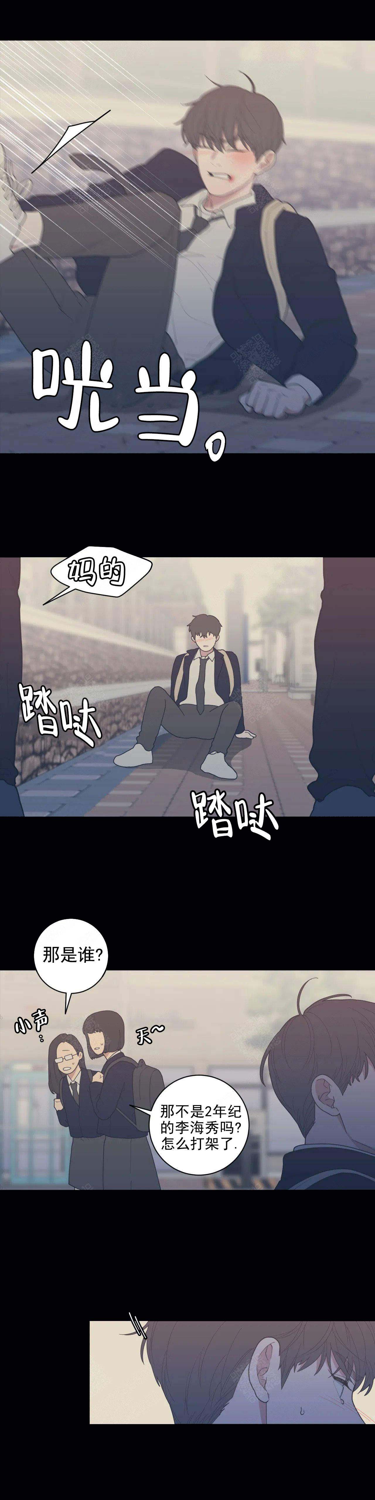 《love or hate》漫画最新章节第134话免费下拉式在线观看章节第【2】张图片