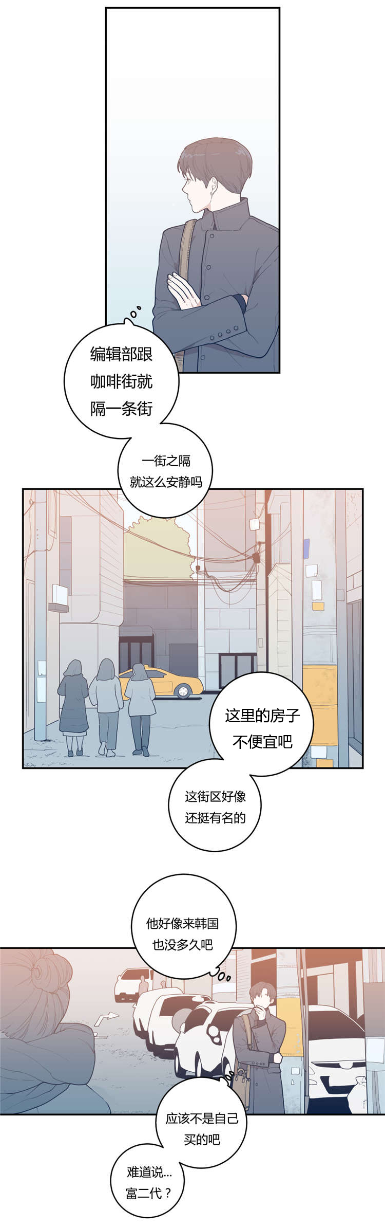 《love or hate》漫画最新章节第19话免费下拉式在线观看章节第【3】张图片