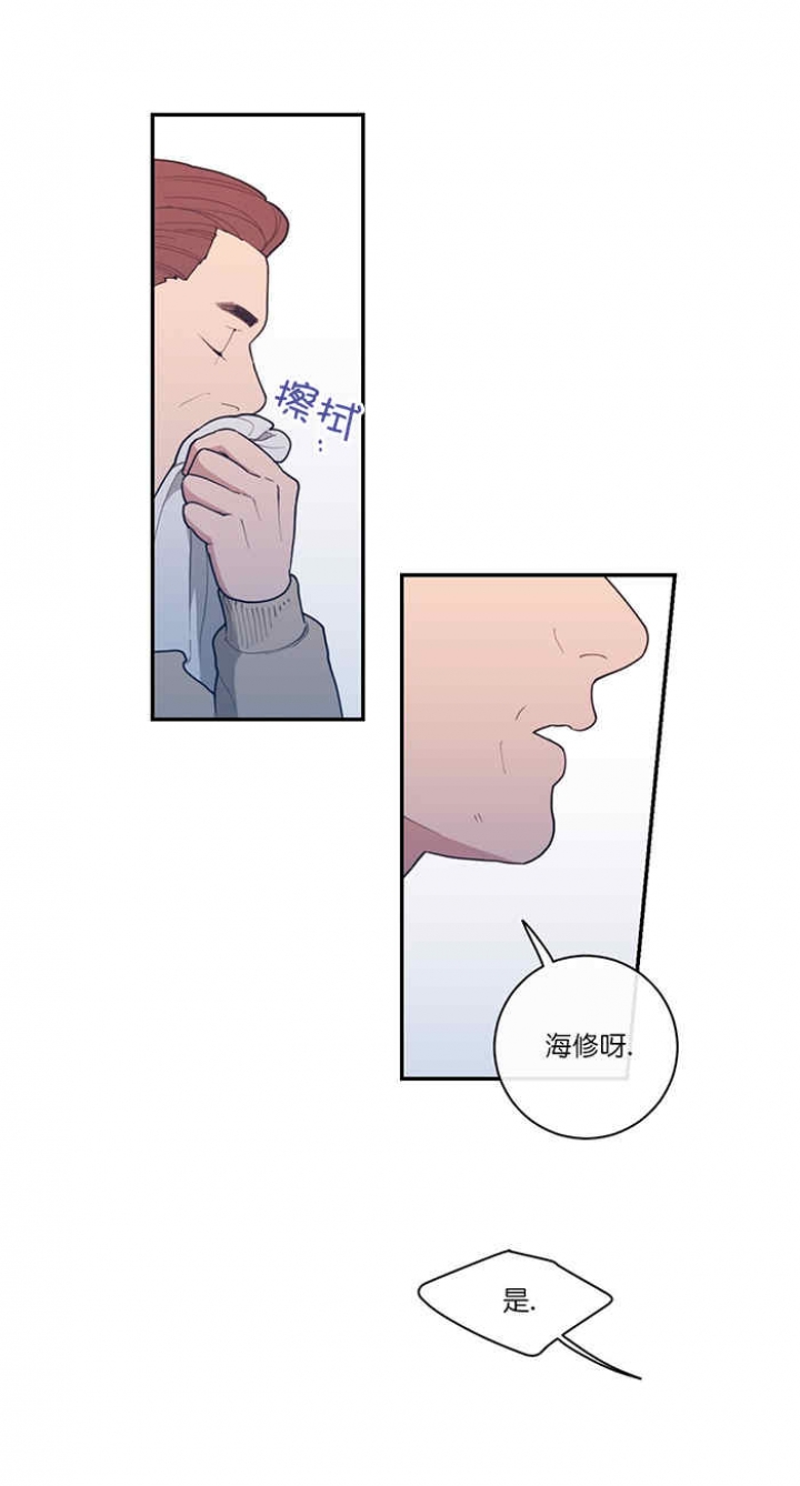 《love or hate》漫画最新章节第57话免费下拉式在线观看章节第【18】张图片