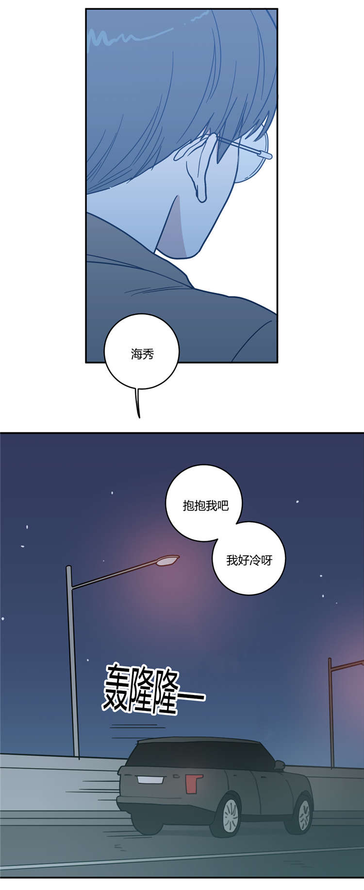 《love or hate》漫画最新章节第12话免费下拉式在线观看章节第【5】张图片