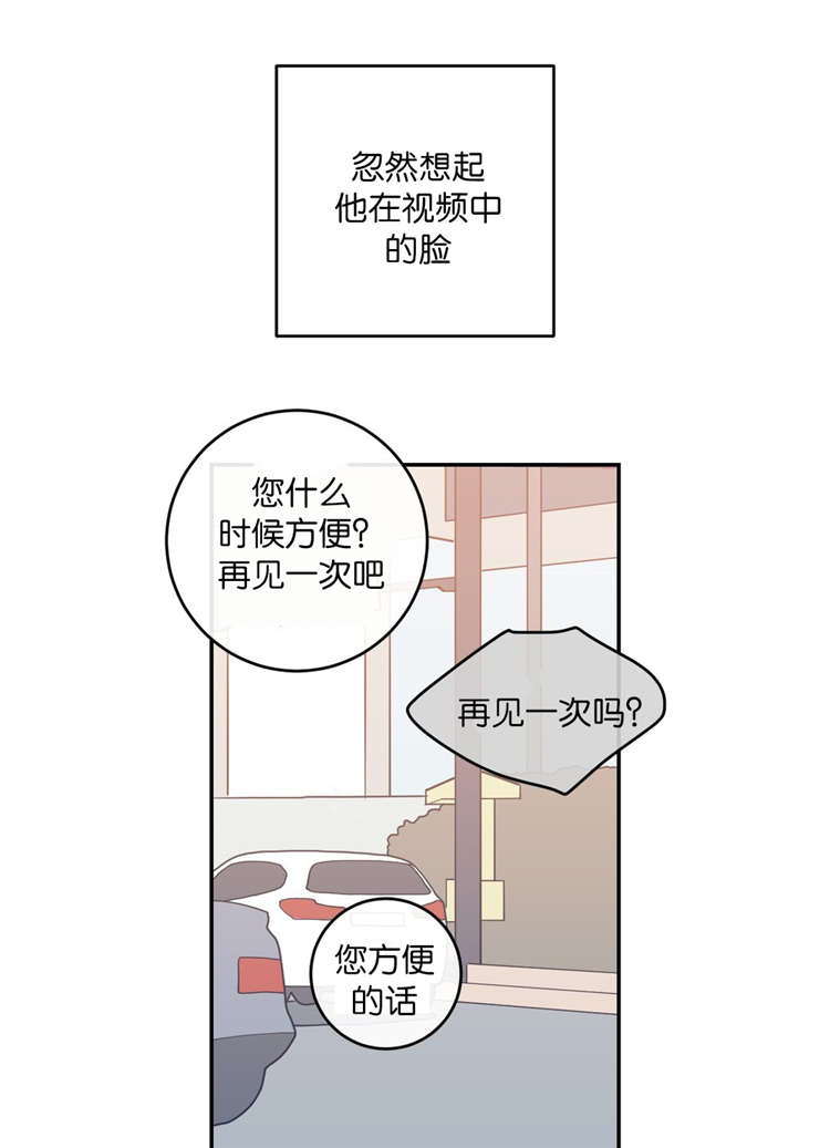 《love or hate》漫画最新章节第17话免费下拉式在线观看章节第【7】张图片