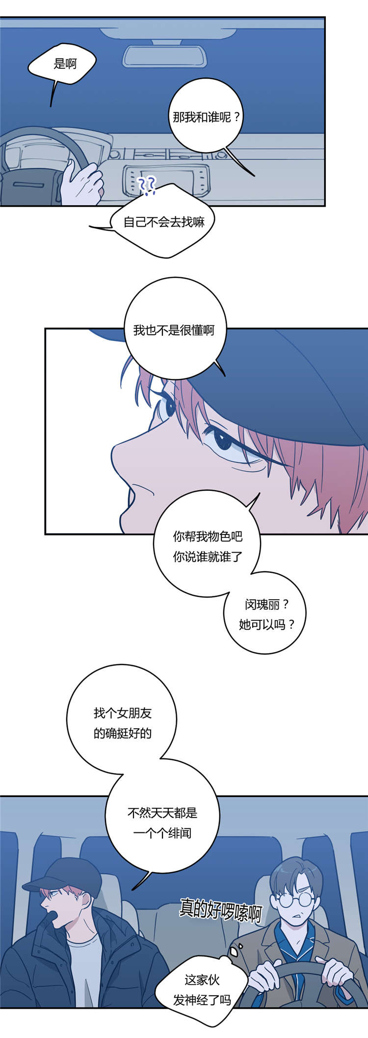 《love or hate》漫画最新章节第11话免费下拉式在线观看章节第【14】张图片