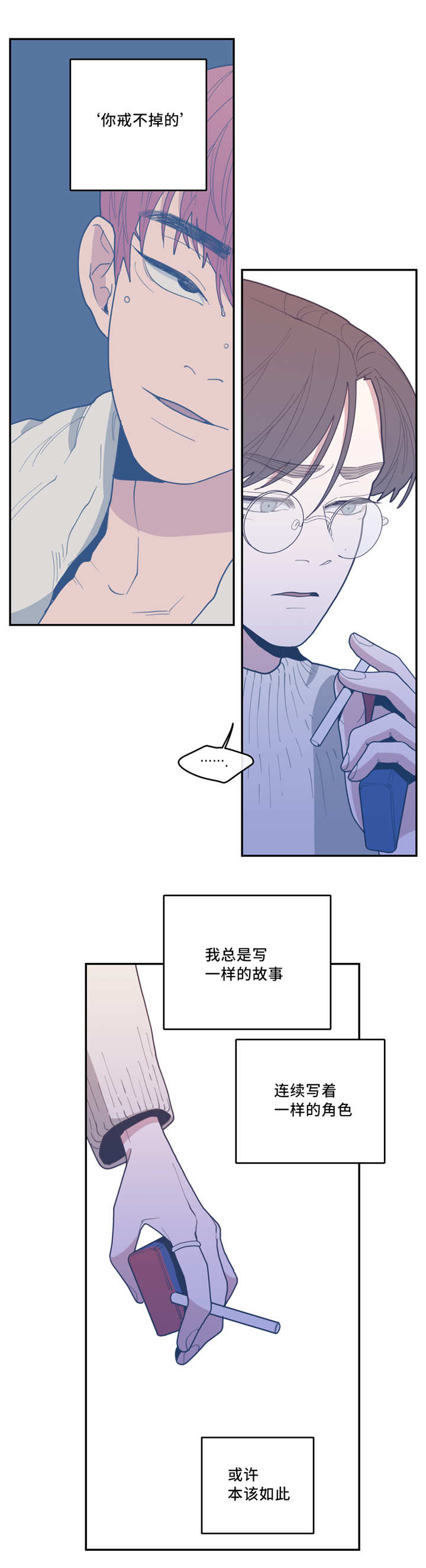 《love or hate》漫画最新章节第31话免费下拉式在线观看章节第【9】张图片