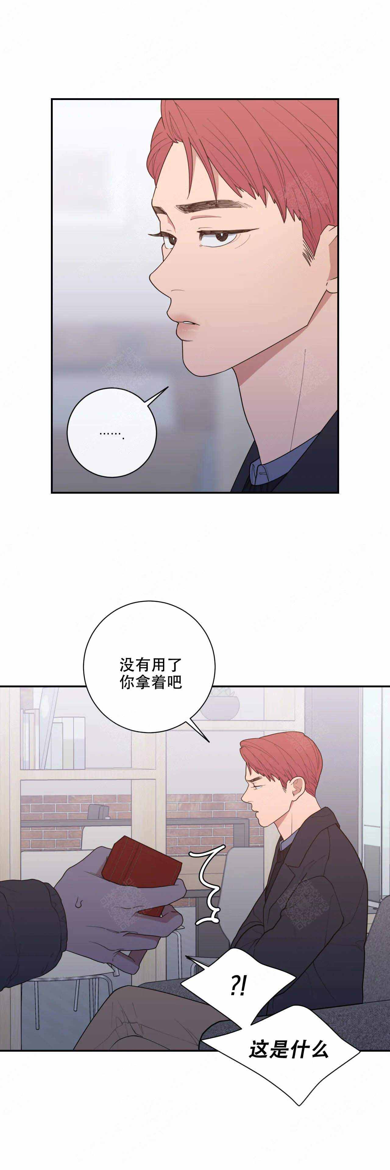 《love or hate》漫画最新章节第125话免费下拉式在线观看章节第【4】张图片