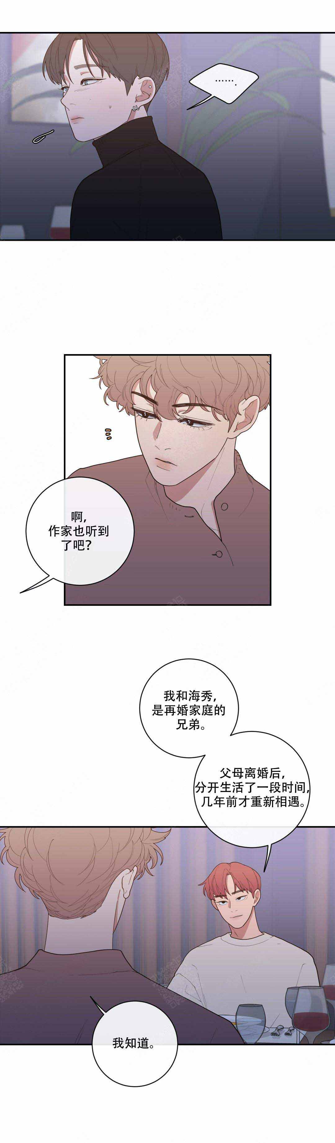 《love or hate》漫画最新章节第94话免费下拉式在线观看章节第【11】张图片