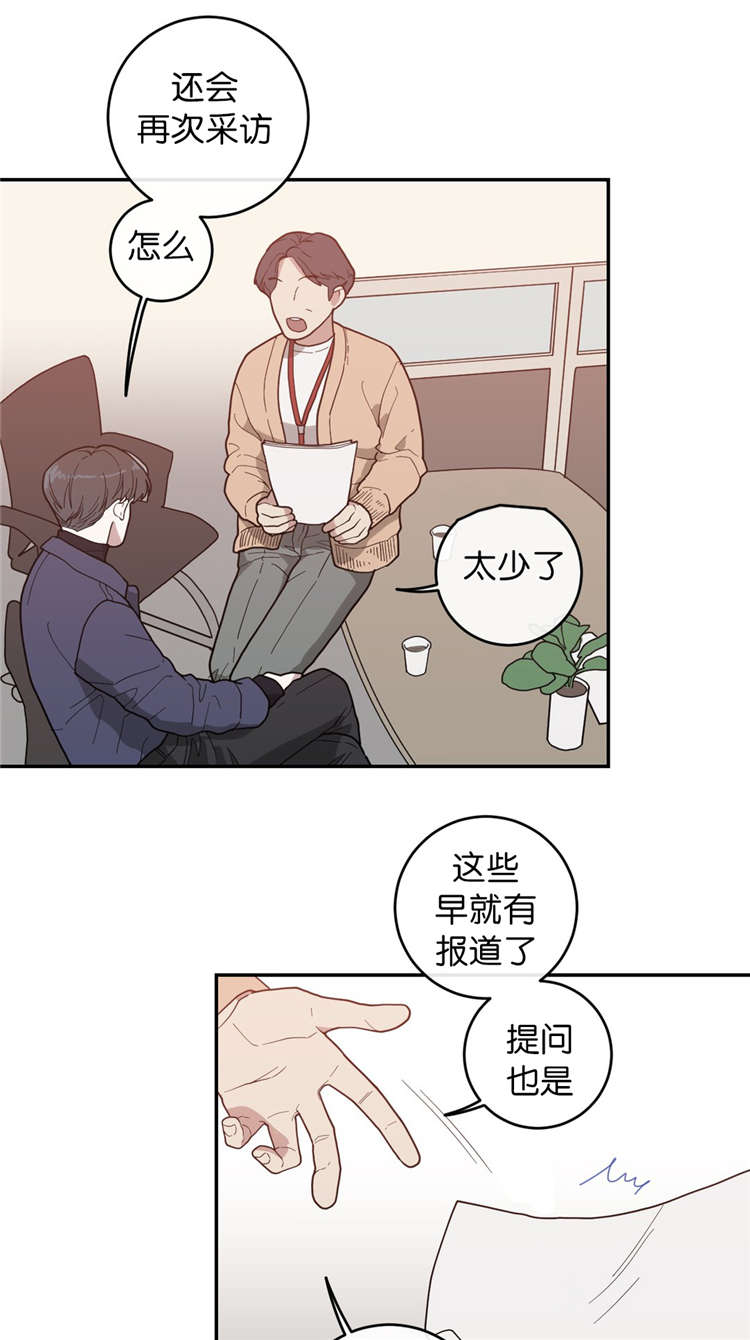 《love or hate》漫画最新章节第15话免费下拉式在线观看章节第【13】张图片