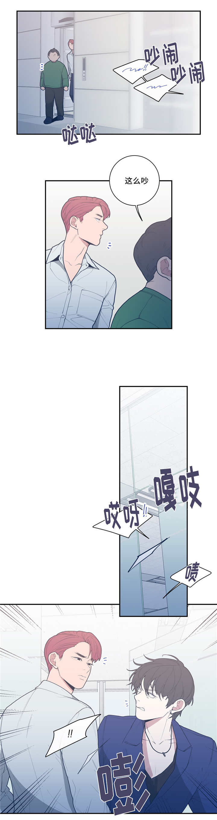 《love or hate》漫画最新章节第47话免费下拉式在线观看章节第【10】张图片