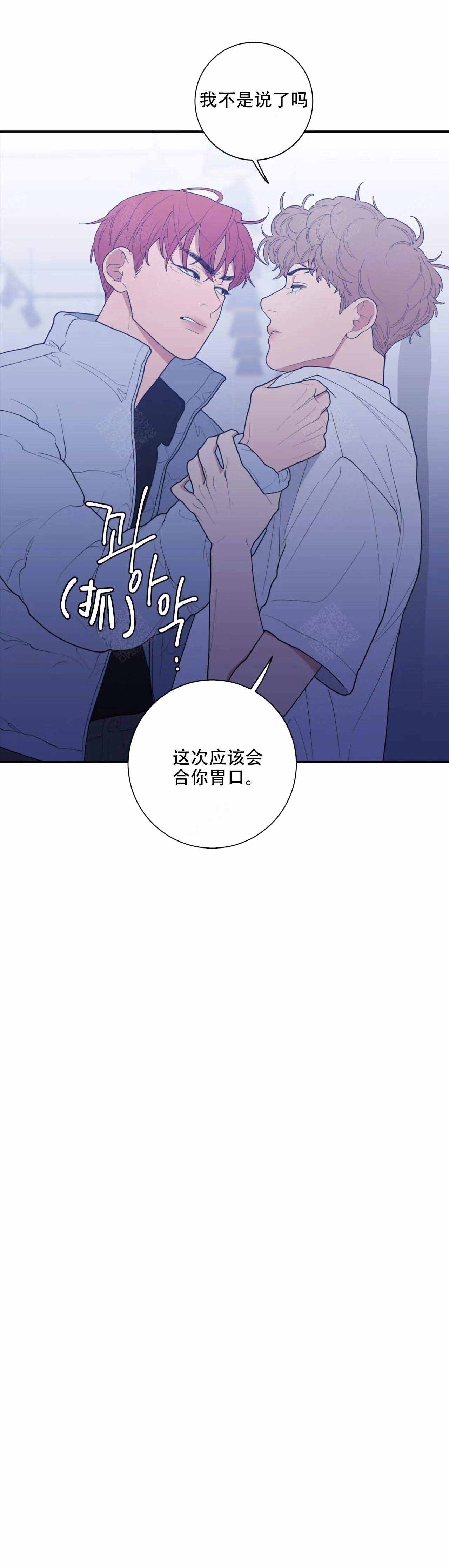 《love or hate》漫画最新章节第118话免费下拉式在线观看章节第【3】张图片