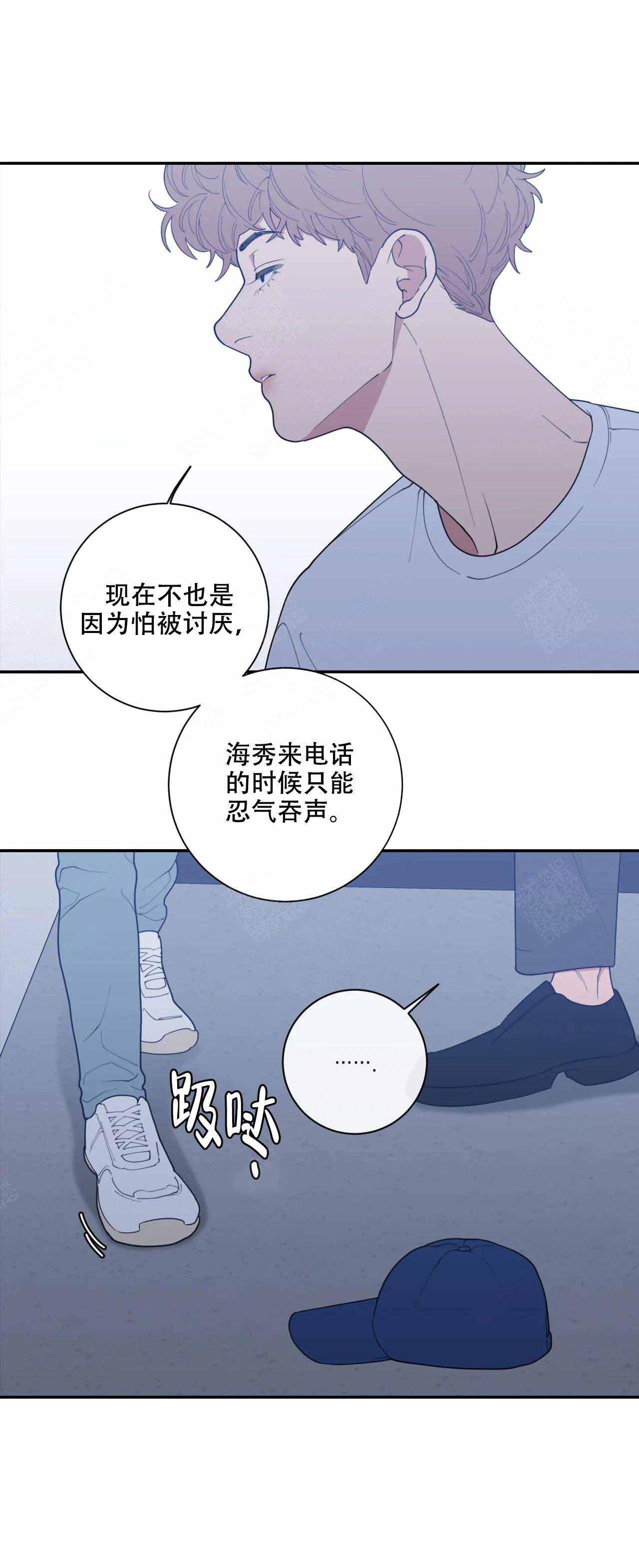 《love or hate》漫画最新章节第121话免费下拉式在线观看章节第【1】张图片