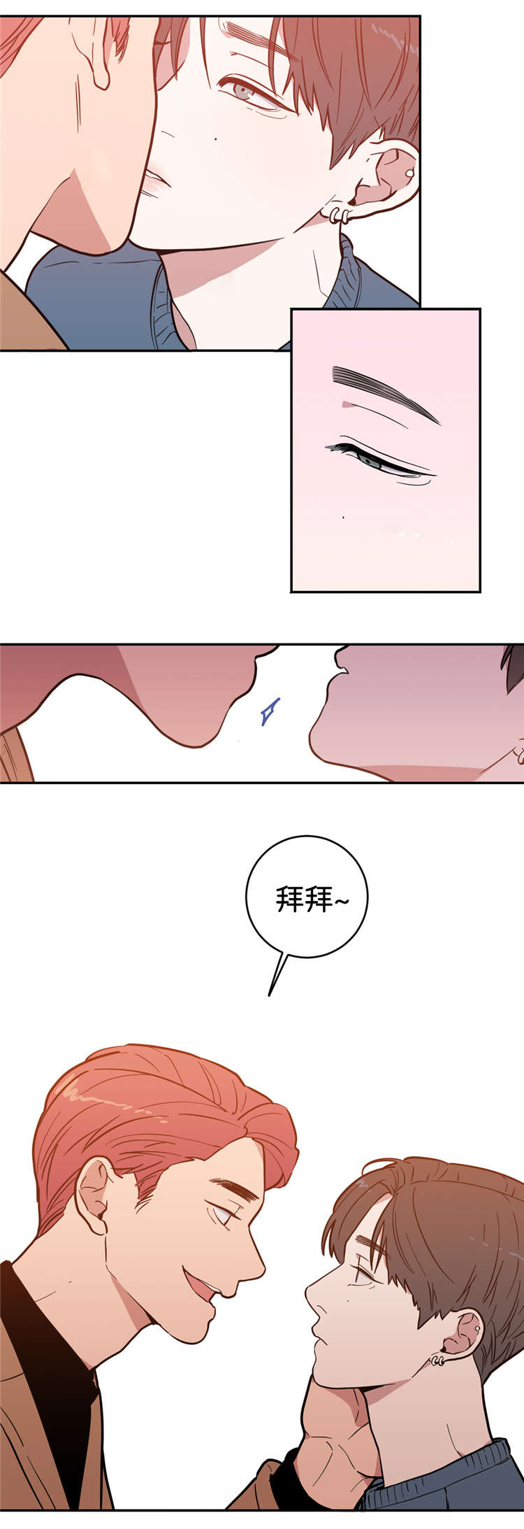 《love or hate》漫画最新章节第4话免费下拉式在线观看章节第【13】张图片