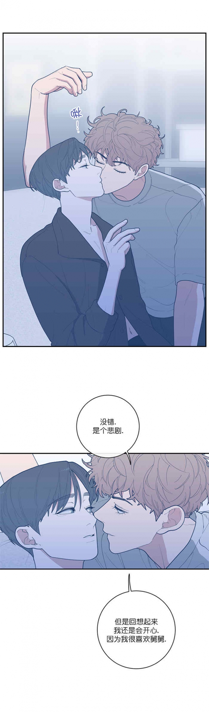 《love or hate》漫画最新章节第63话免费下拉式在线观看章节第【5】张图片