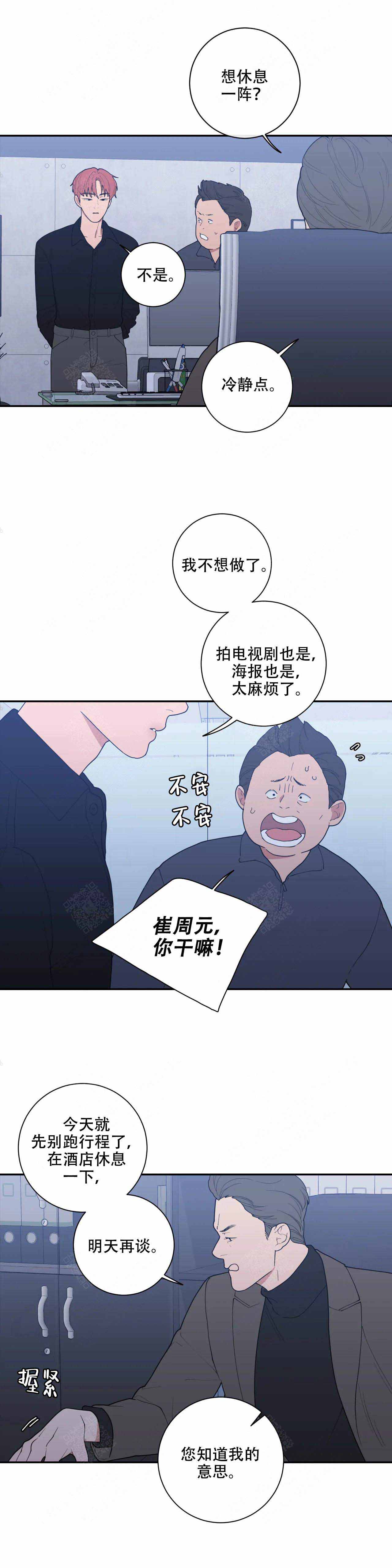 《love or hate》漫画最新章节第107话免费下拉式在线观看章节第【7】张图片