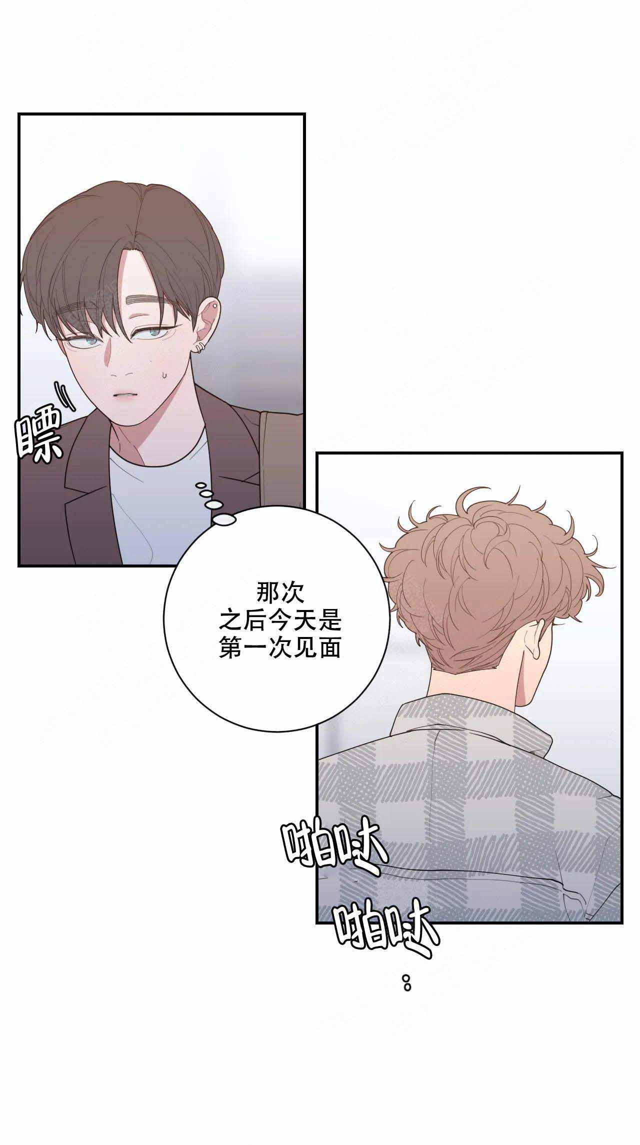 《love or hate》漫画最新章节第128话免费下拉式在线观看章节第【8】张图片