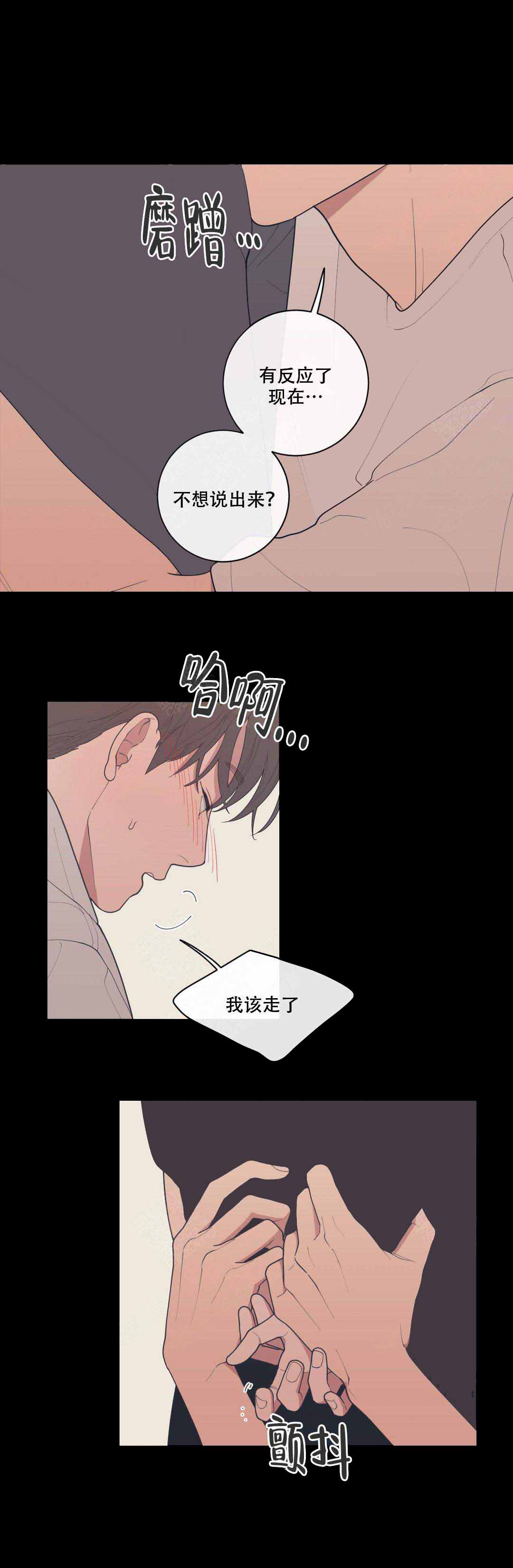 《love or hate》漫画最新章节第77话免费下拉式在线观看章节第【4】张图片