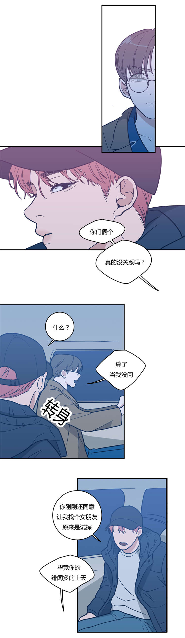 《love or hate》漫画最新章节第11话免费下拉式在线观看章节第【15】张图片