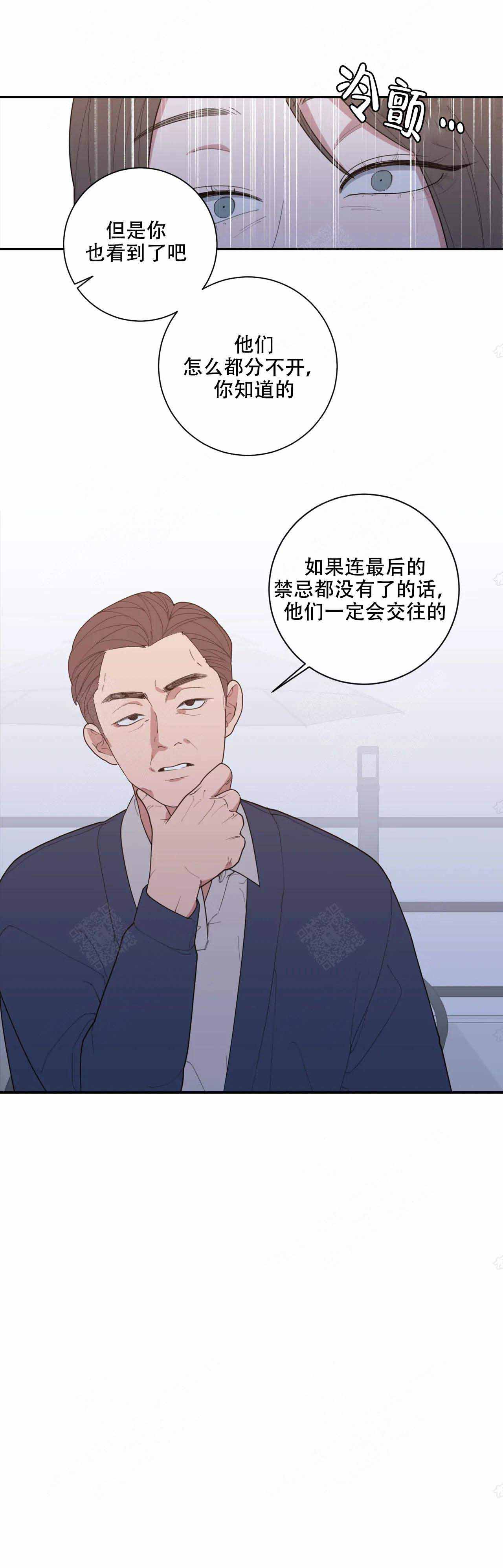 《love or hate》漫画最新章节第131话免费下拉式在线观看章节第【13】张图片