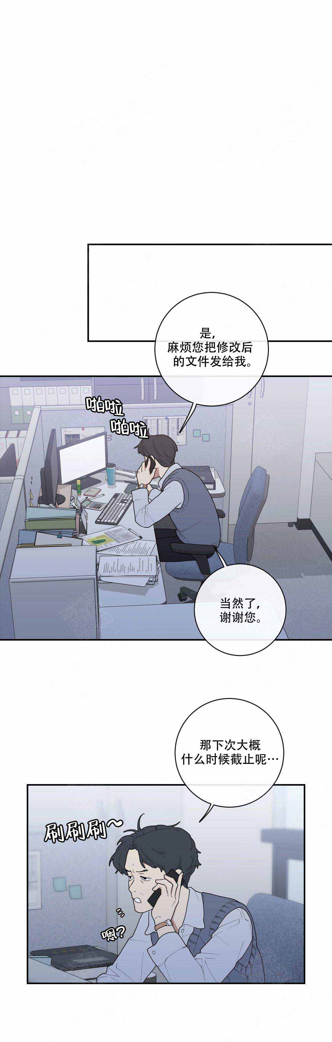 《love or hate》漫画最新章节第95话免费下拉式在线观看章节第【9】张图片