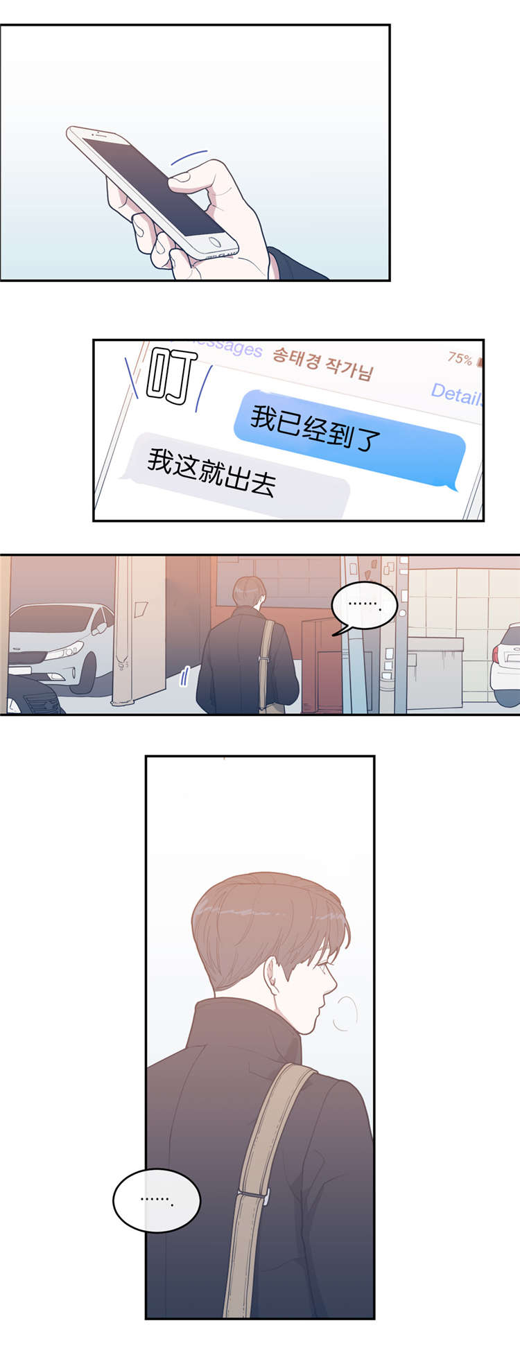 《love or hate》漫画最新章节第19话免费下拉式在线观看章节第【2】张图片