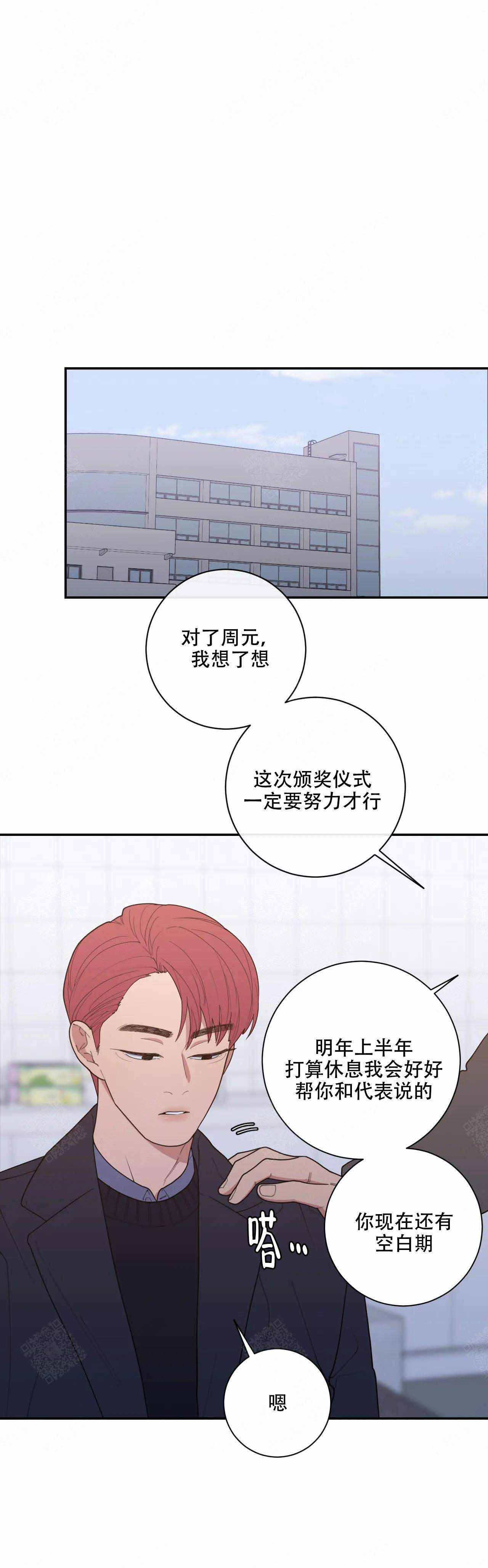 《love or hate》漫画最新章节第125话免费下拉式在线观看章节第【2】张图片