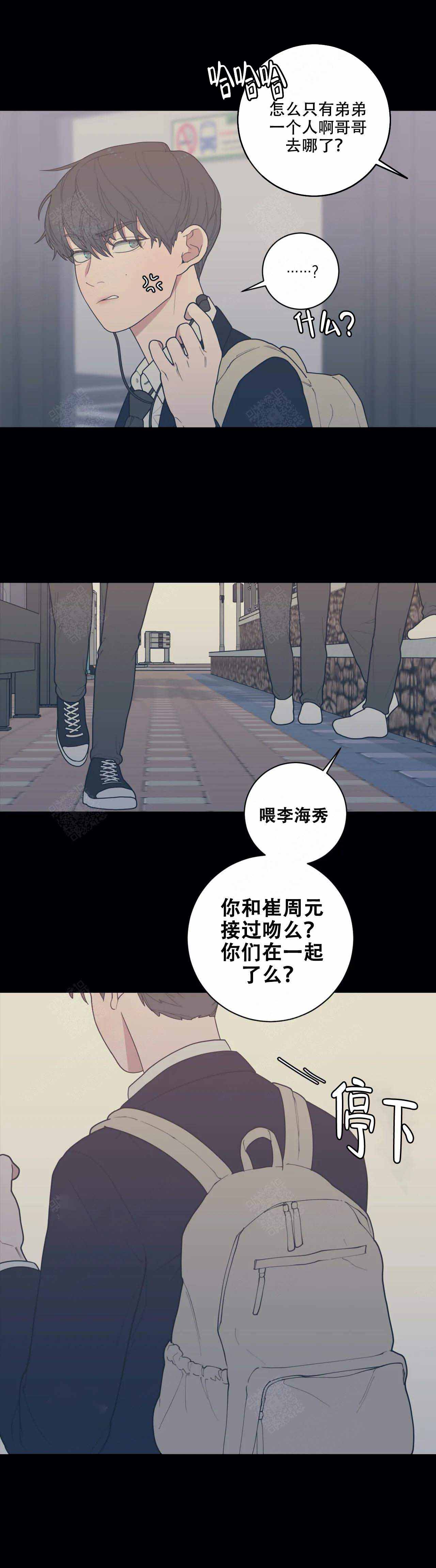 《love or hate》漫画最新章节第133话免费下拉式在线观看章节第【9】张图片