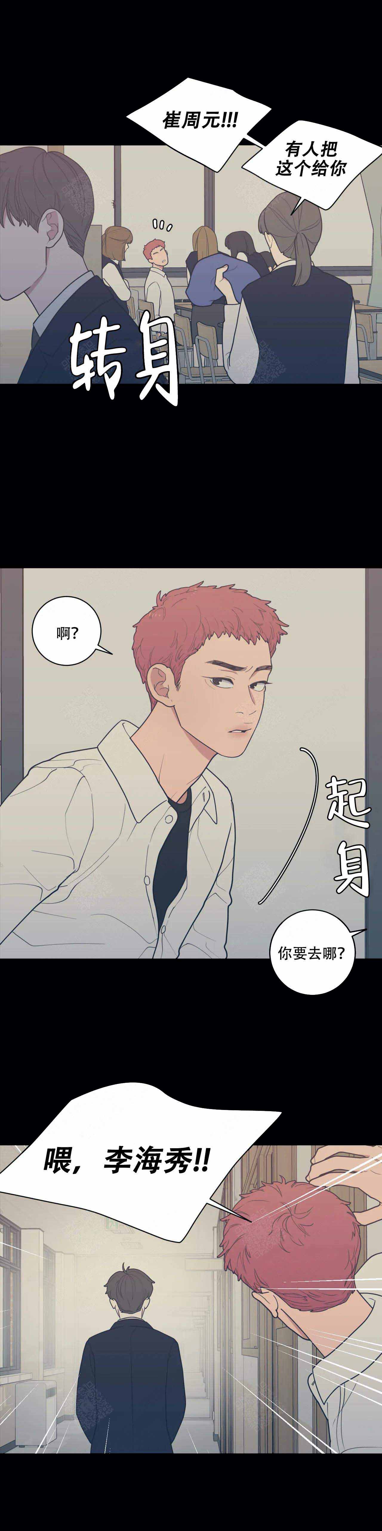 《love or hate》漫画最新章节第132话免费下拉式在线观看章节第【6】张图片