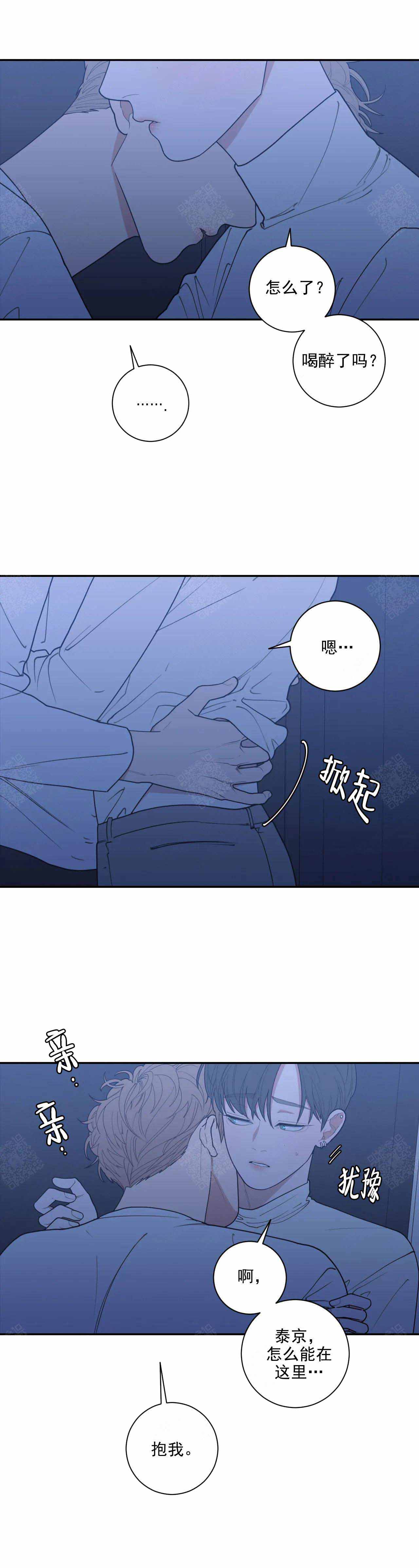 《love or hate》漫画最新章节第146话免费下拉式在线观看章节第【6】张图片