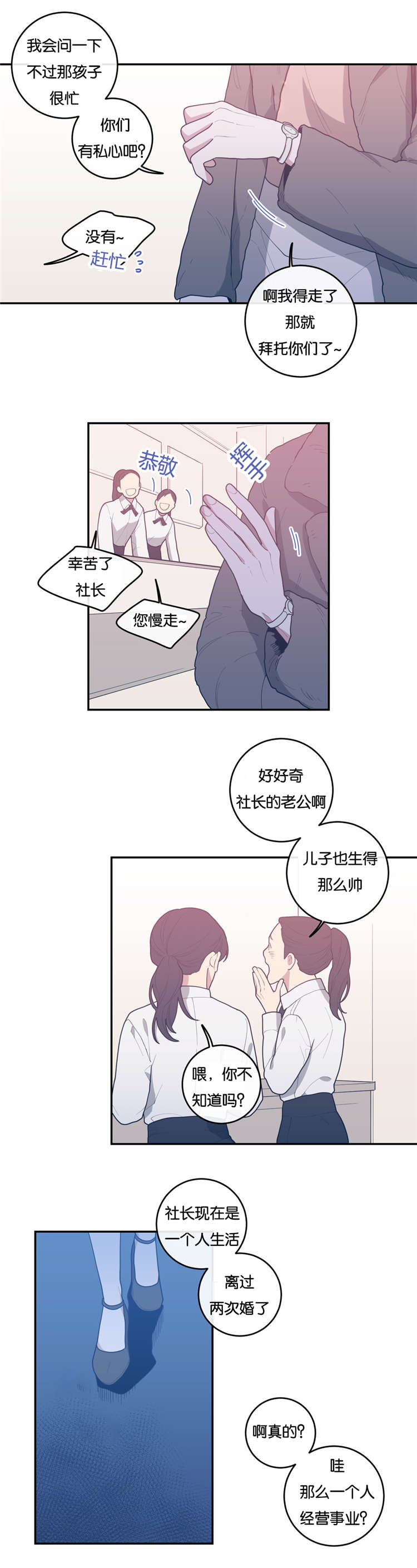 《love or hate》漫画最新章节第27话免费下拉式在线观看章节第【5】张图片