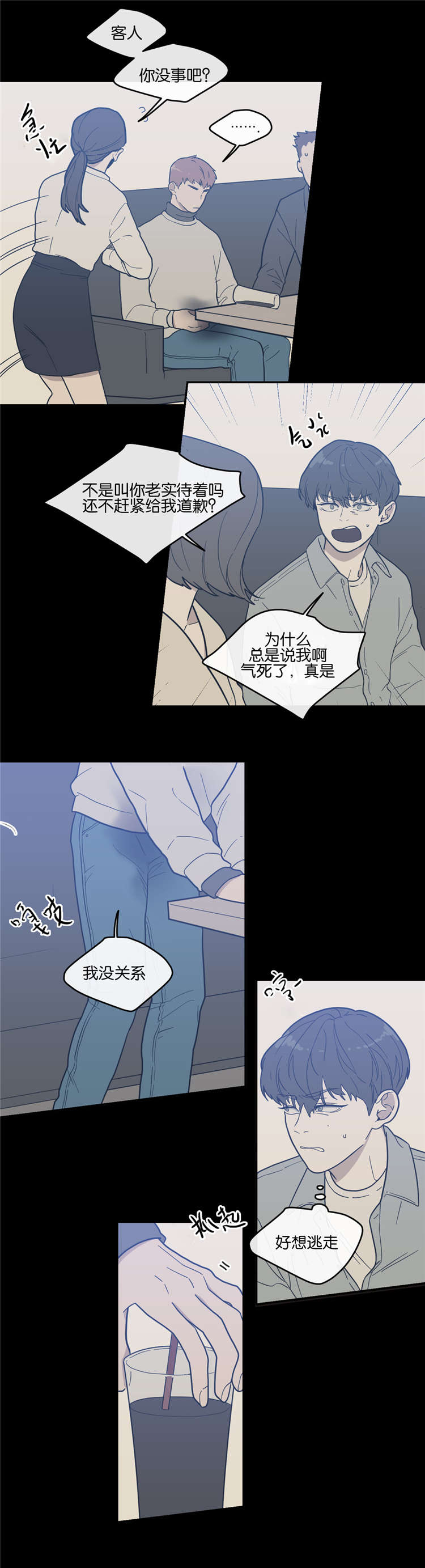 《love or hate》漫画最新章节第9话免费下拉式在线观看章节第【12】张图片