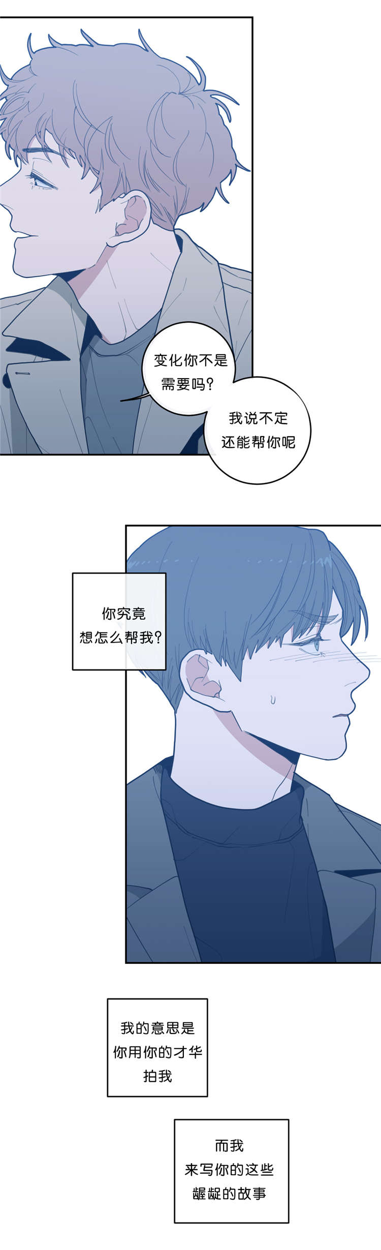 《love or hate》漫画最新章节第25话免费下拉式在线观看章节第【8】张图片