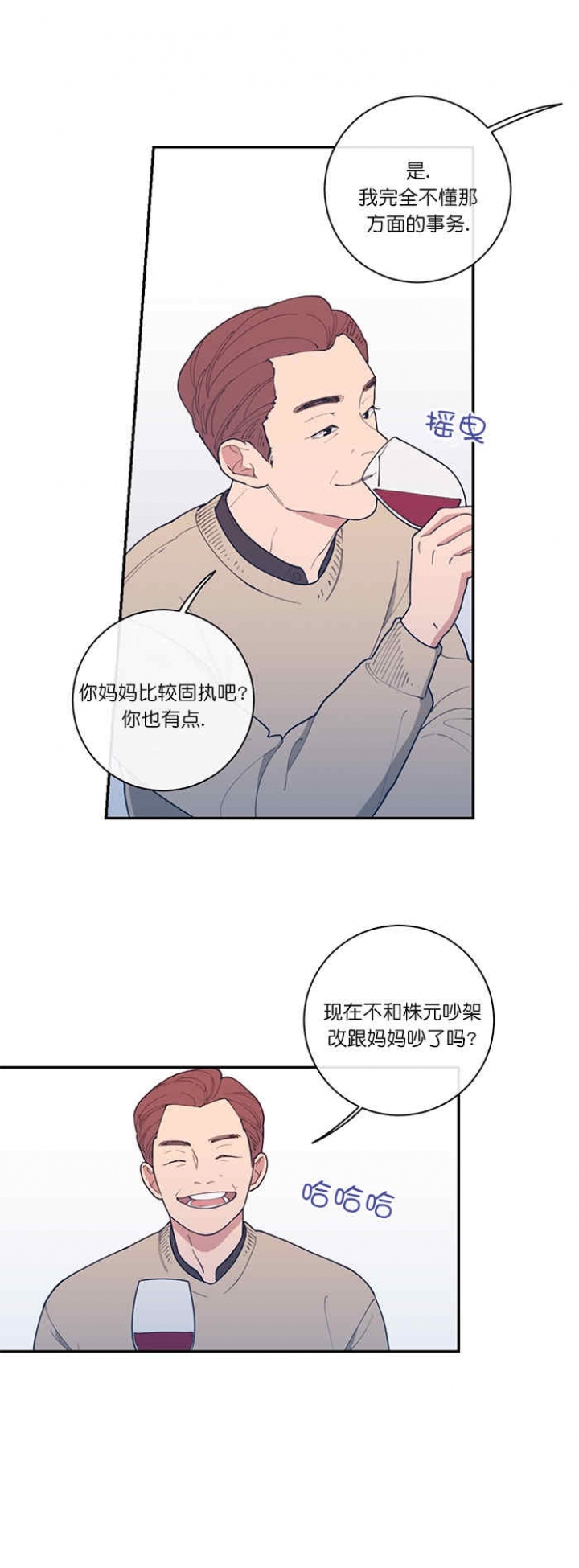 《love or hate》漫画最新章节第57话免费下拉式在线观看章节第【14】张图片