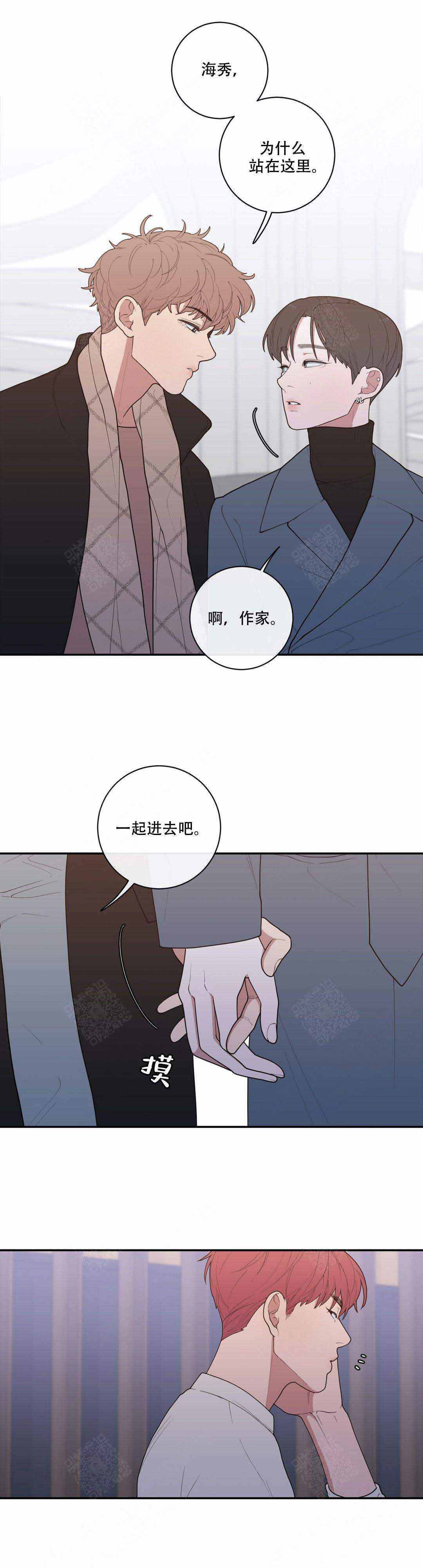 《love or hate》漫画最新章节第93话免费下拉式在线观看章节第【6】张图片