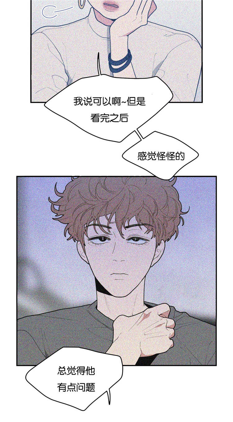 《love or hate》漫画最新章节第29话免费下拉式在线观看章节第【3】张图片