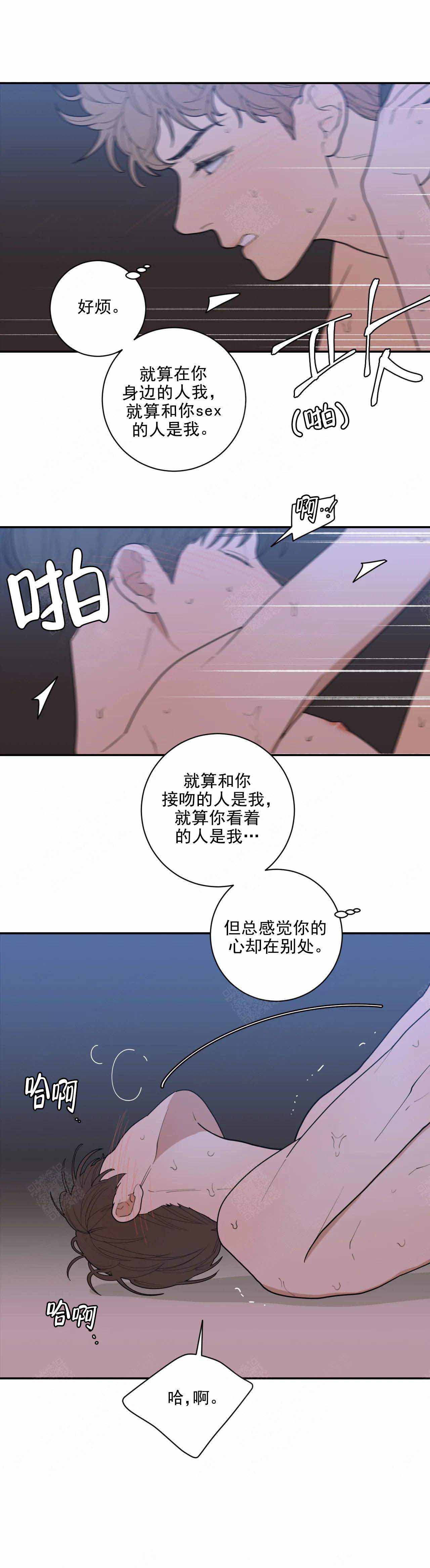 《love or hate》漫画最新章节第149话免费下拉式在线观看章节第【5】张图片