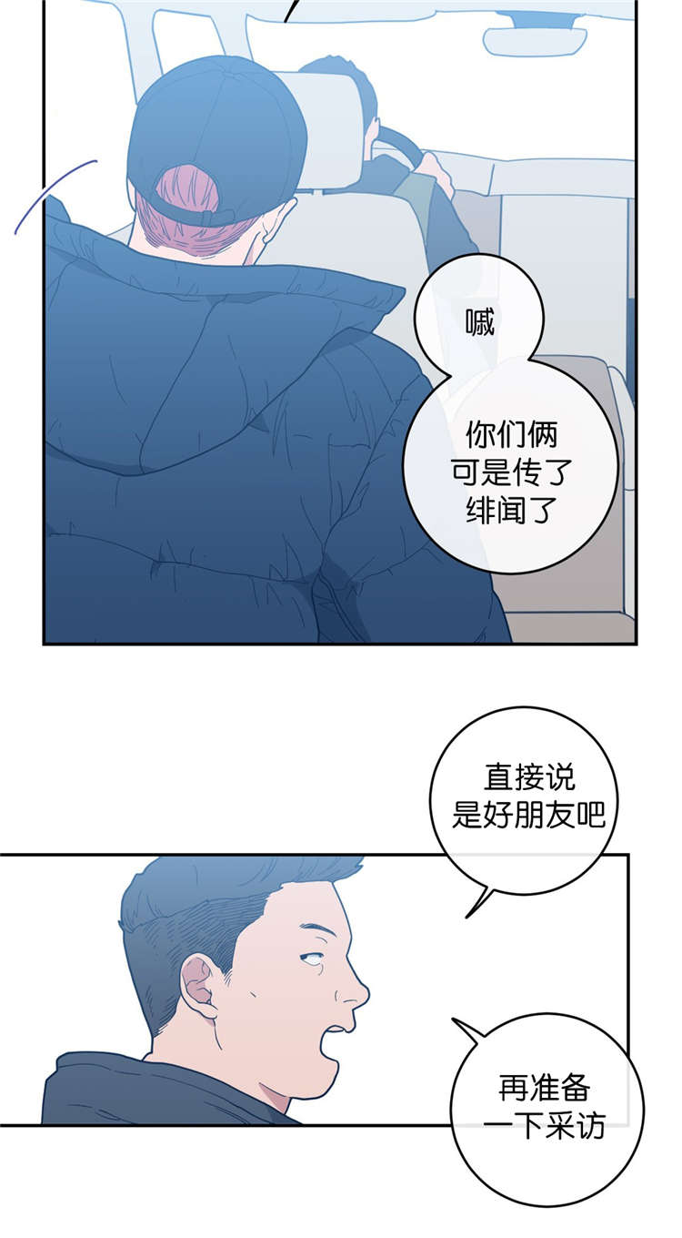 《love or hate》漫画最新章节第15话免费下拉式在线观看章节第【6】张图片